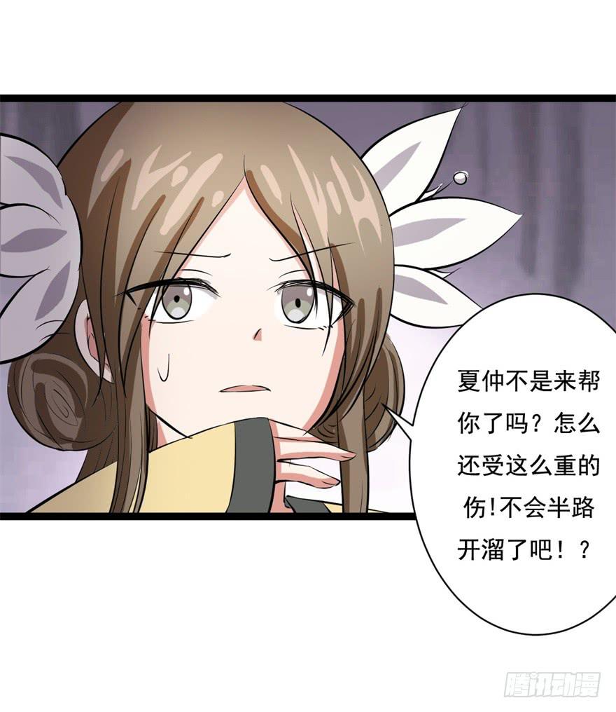 21、华丽的葬礼。-第21话