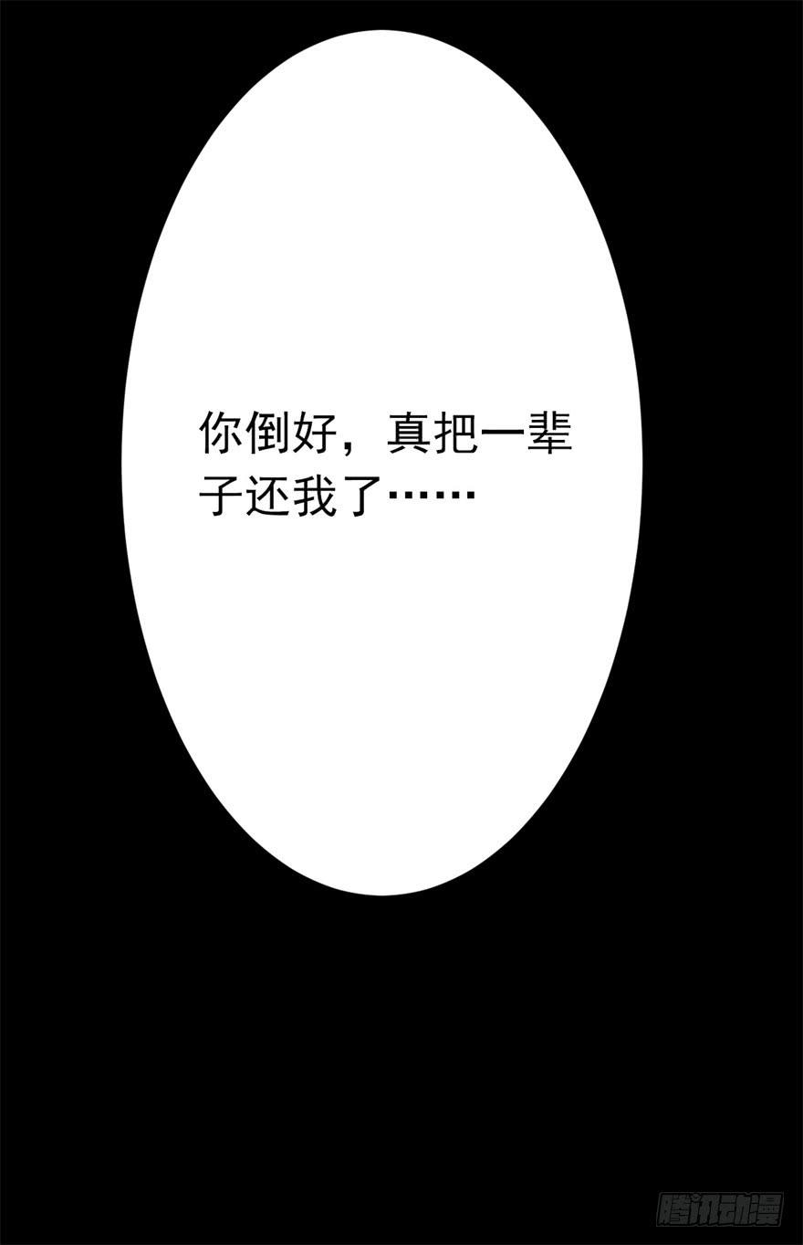 21、华丽的葬礼。-第21话