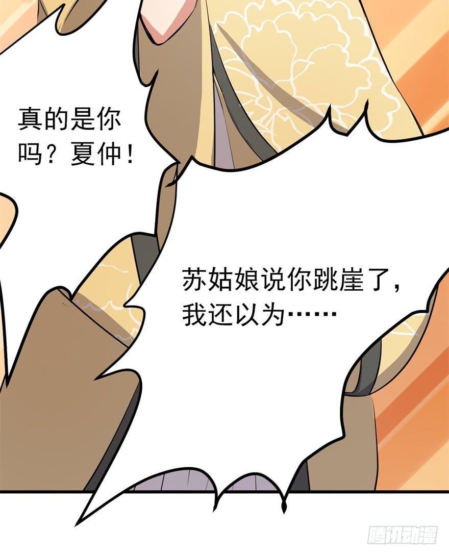 21、华丽的葬礼。-第21话