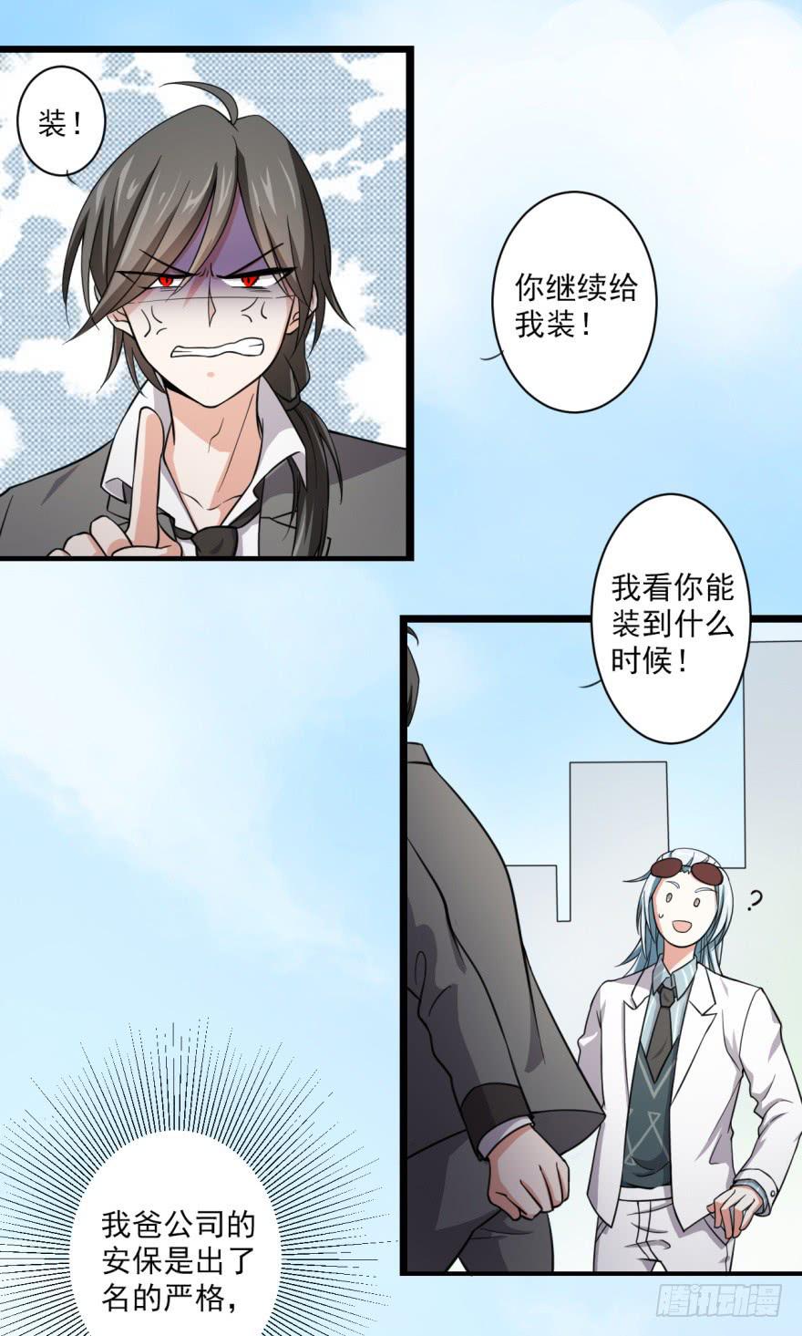 23、无兄弟，不爱情。-第23话