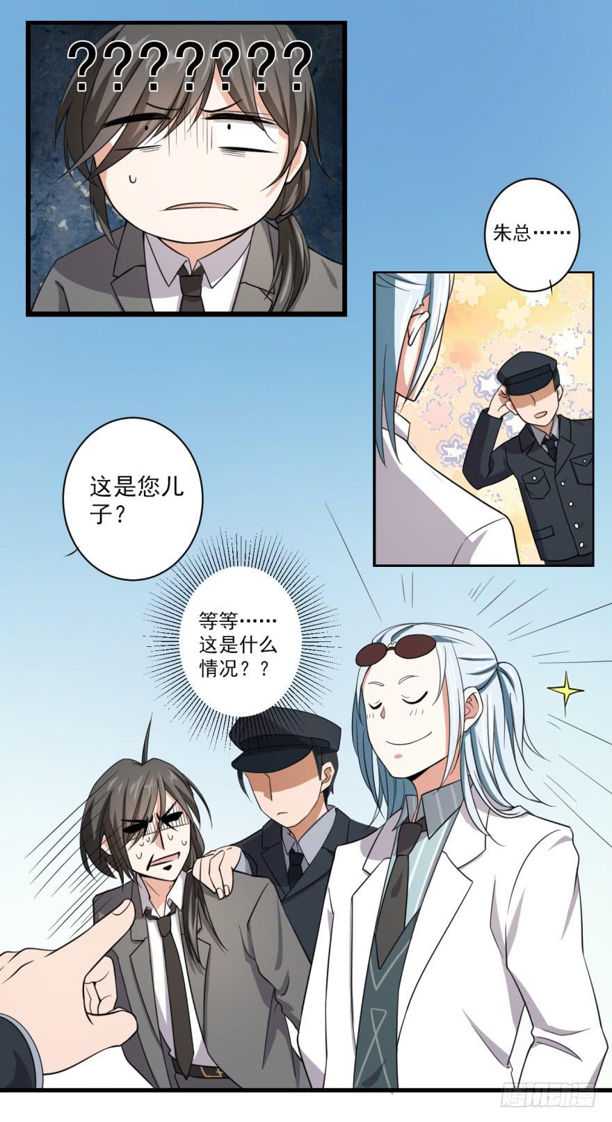 23、无兄弟，不爱情。-第23话