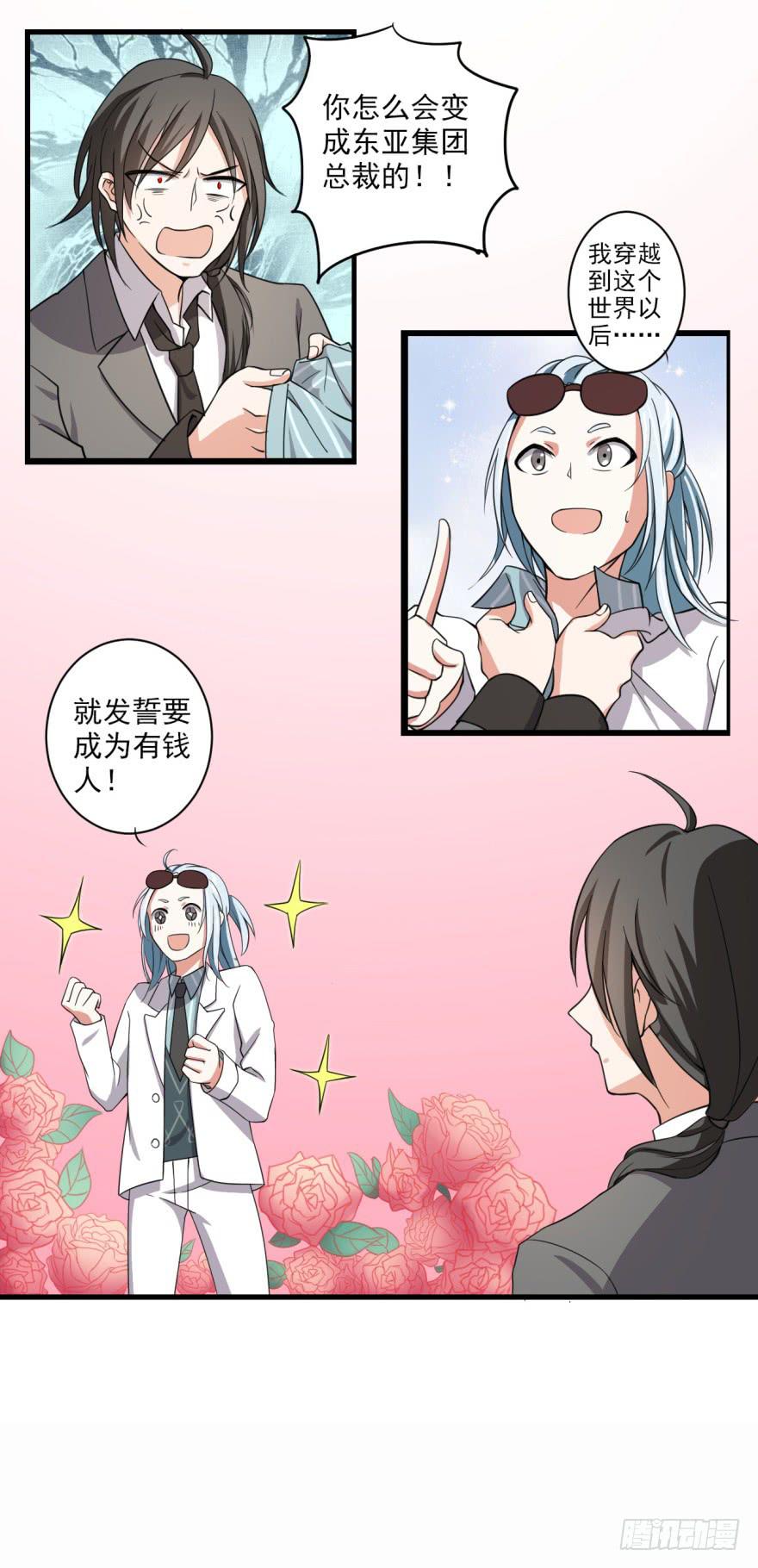 23、无兄弟，不爱情。-第23话