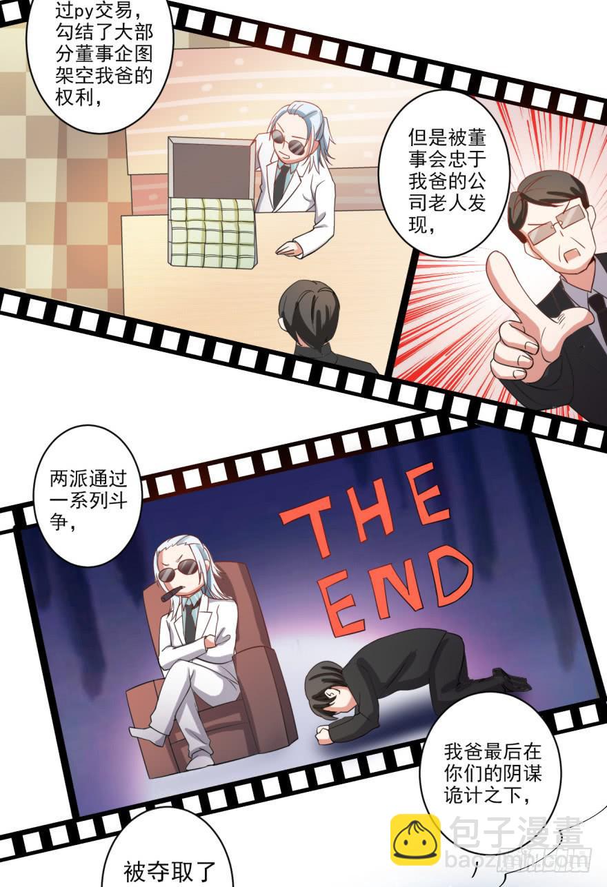 23、无兄弟，不爱情。-第23话