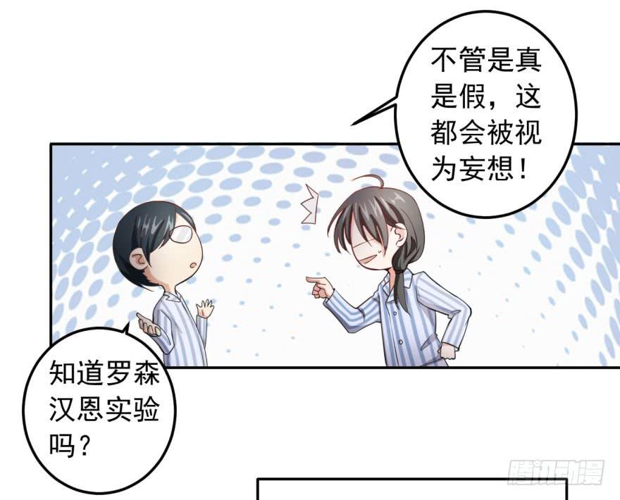 25、两个精神病的对话-第25话