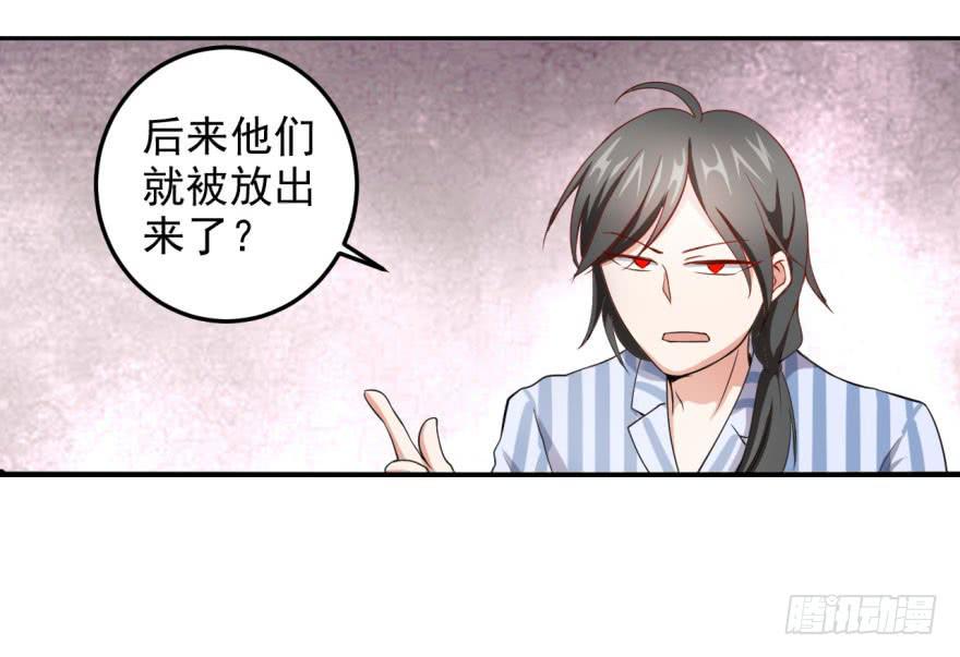 25、两个精神病的对话-第25话