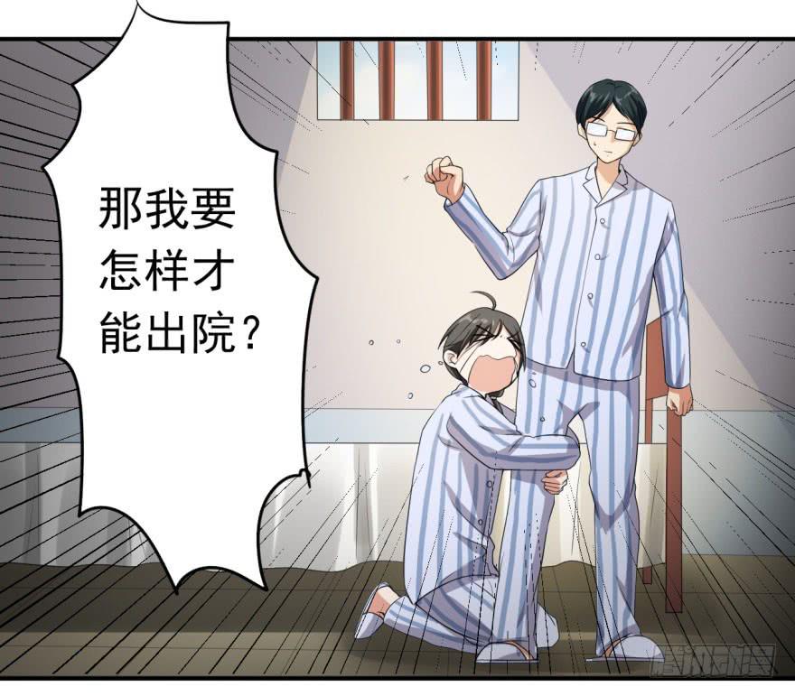 25、两个精神病的对话-第25话