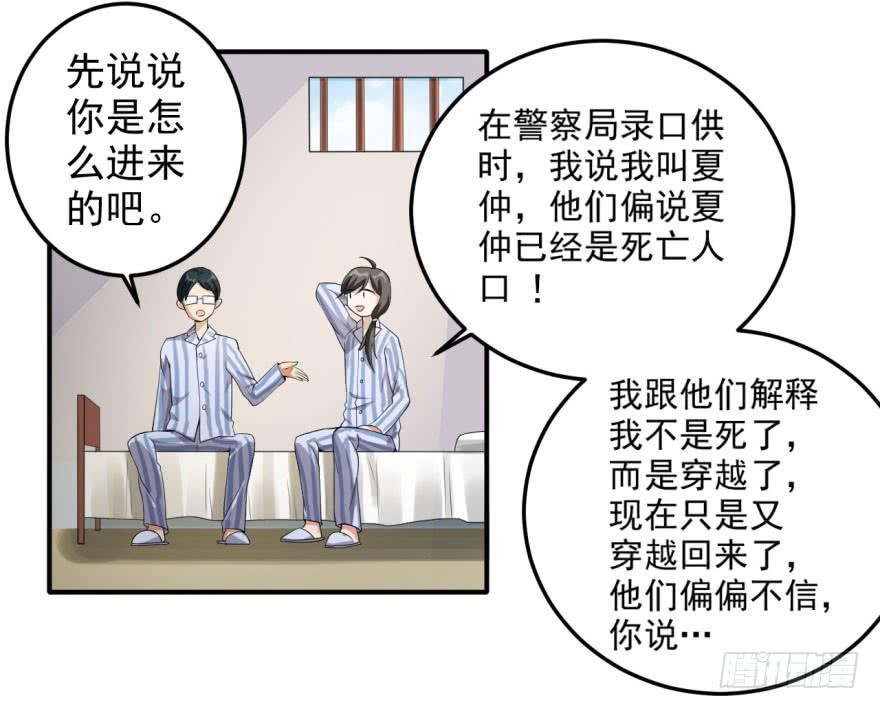 25、两个精神病的对话-第25话