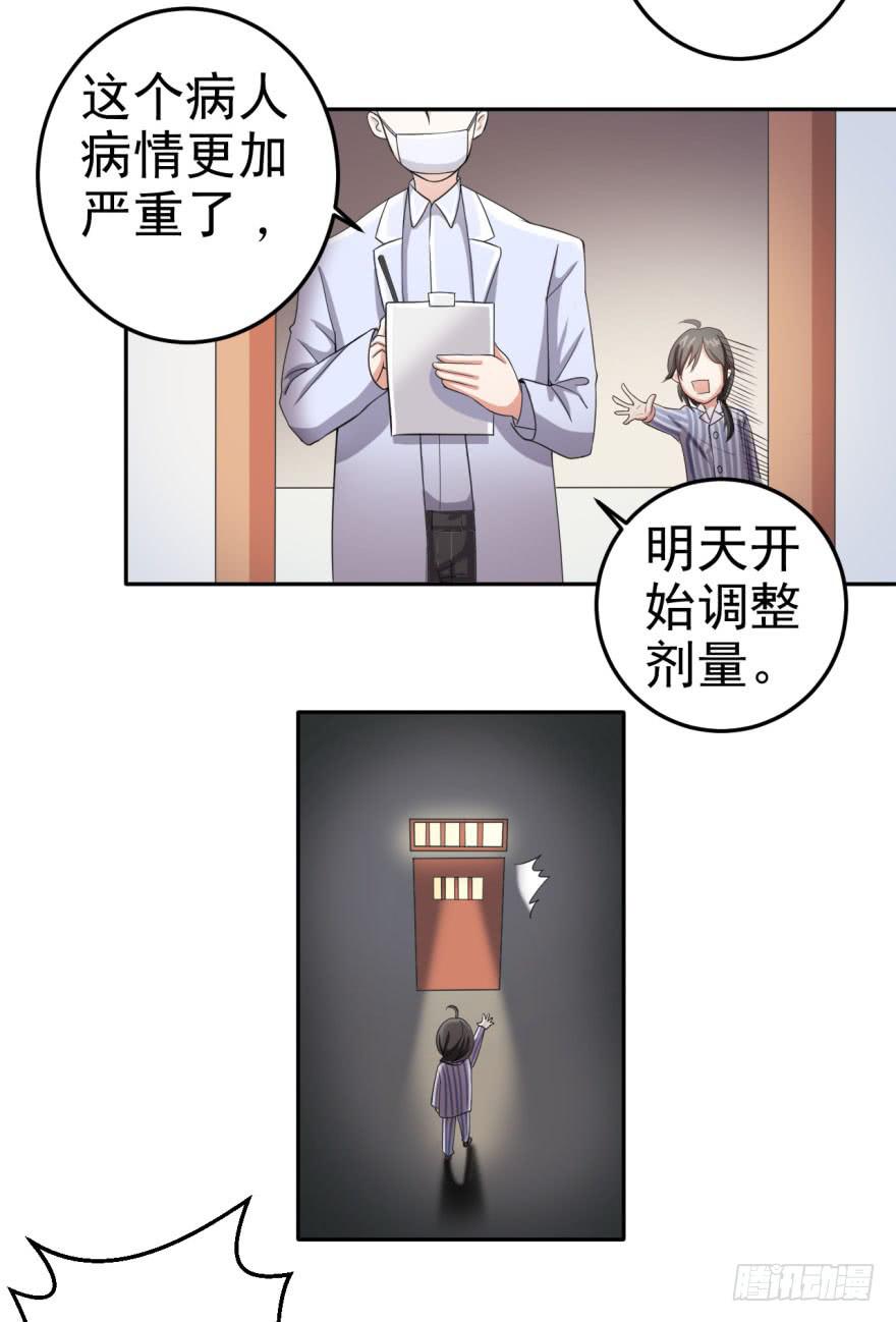 25、两个精神病的对话-第25话