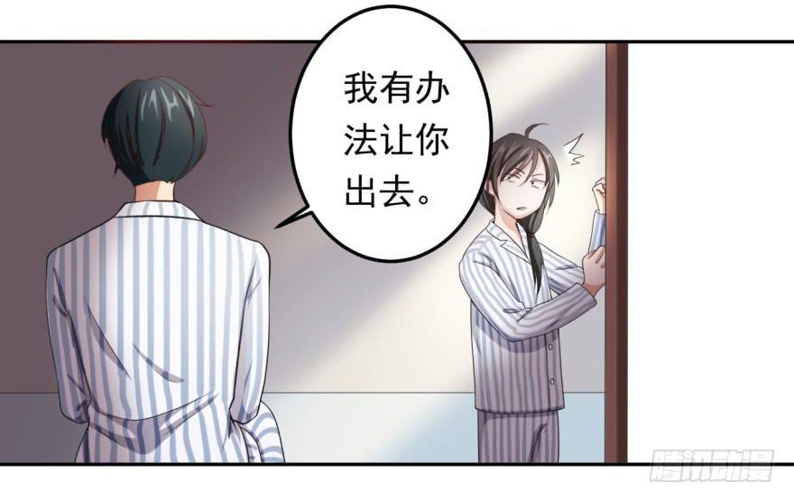 25、两个精神病的对话-第25话