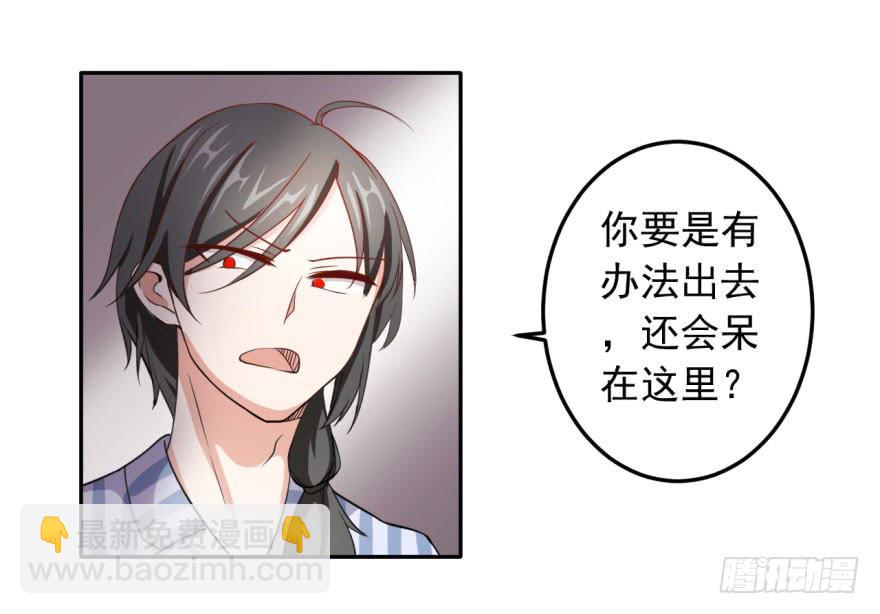 25、两个精神病的对话-第25话