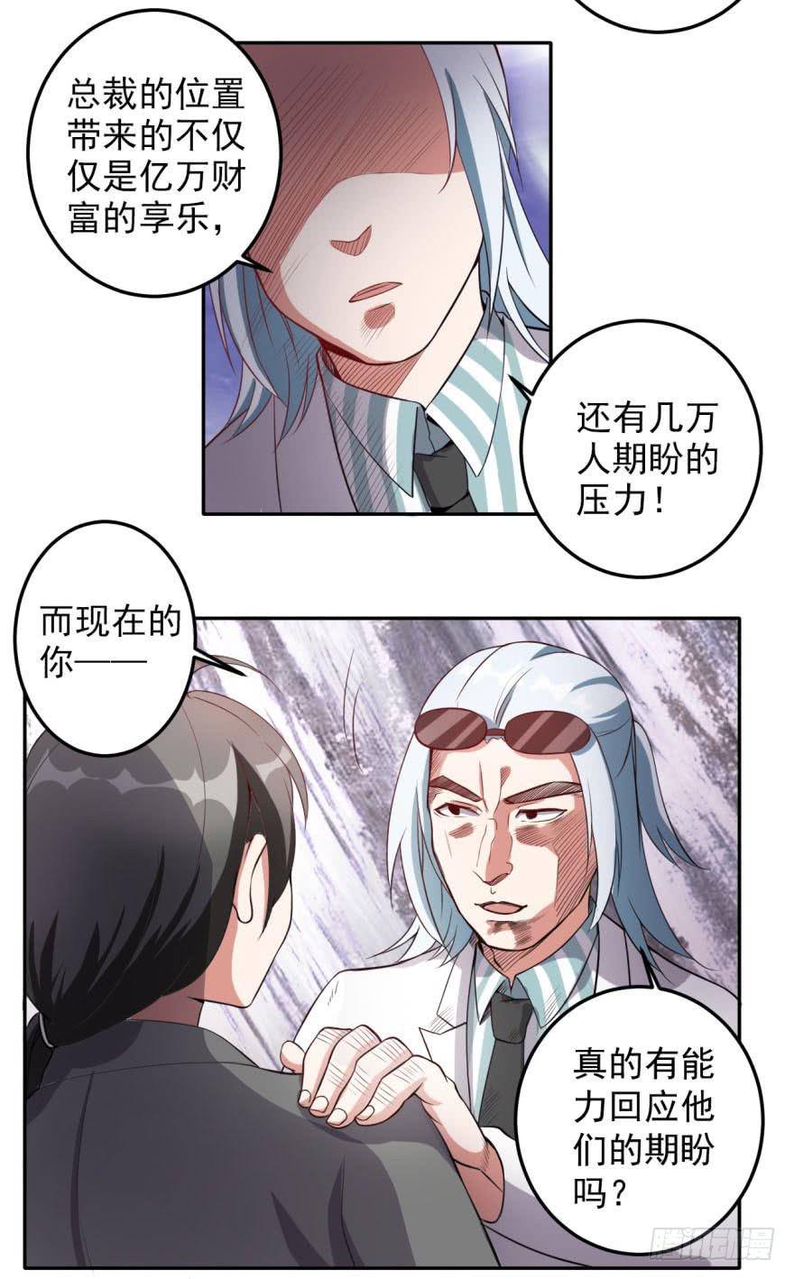 27、来场男人间的较量！-第27话