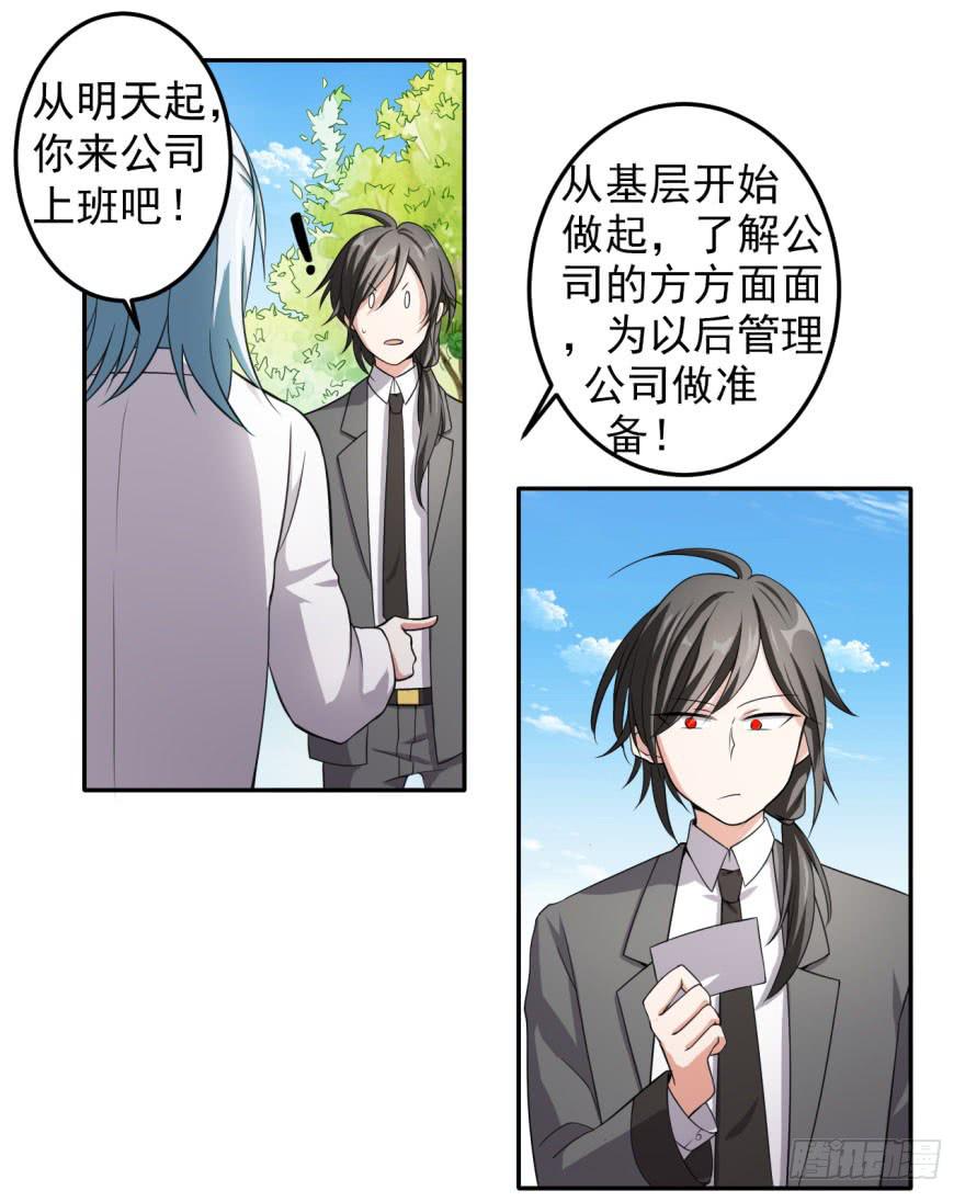 27、来场男人间的较量！-第27话