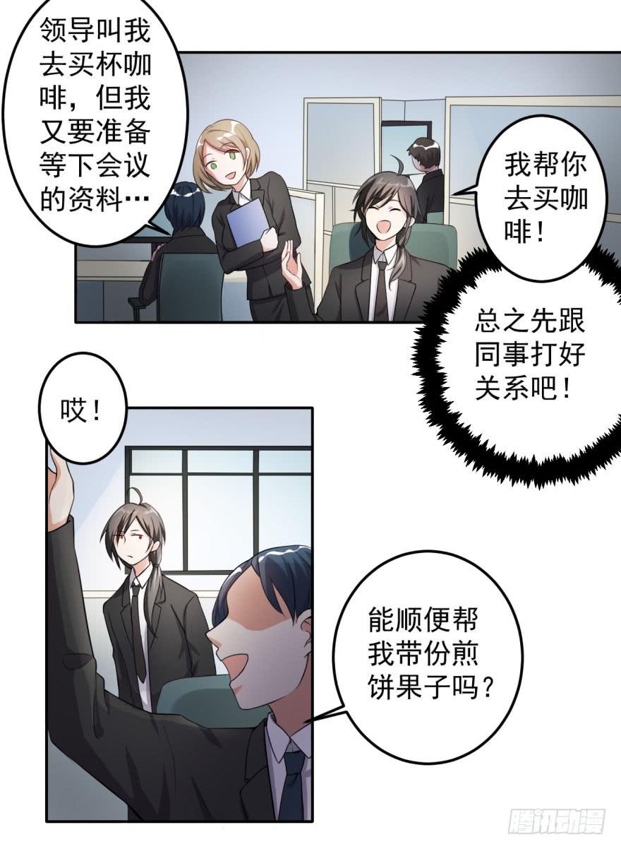 27、来场男人间的较量！-第27话