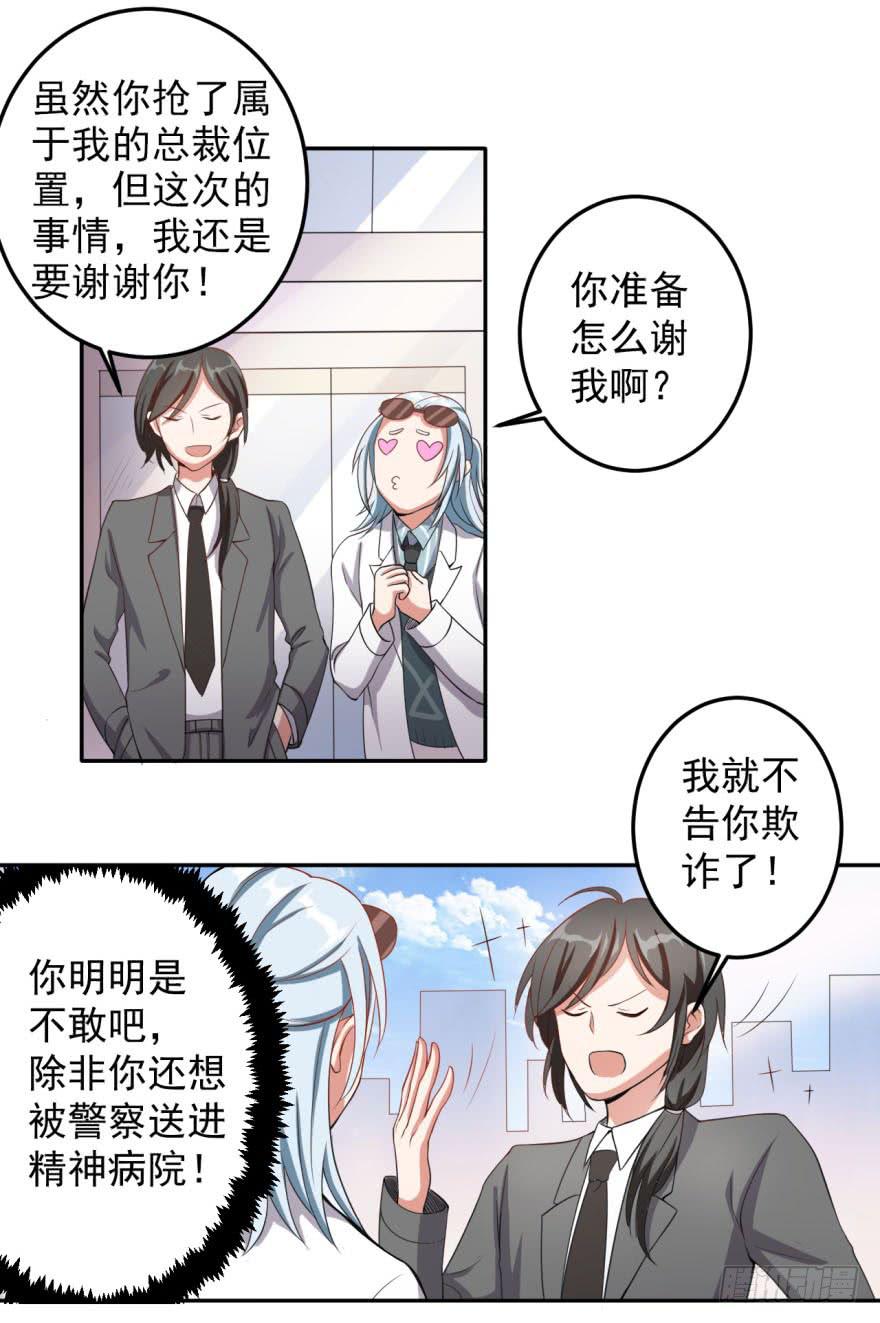 27、来场男人间的较量！-第27话