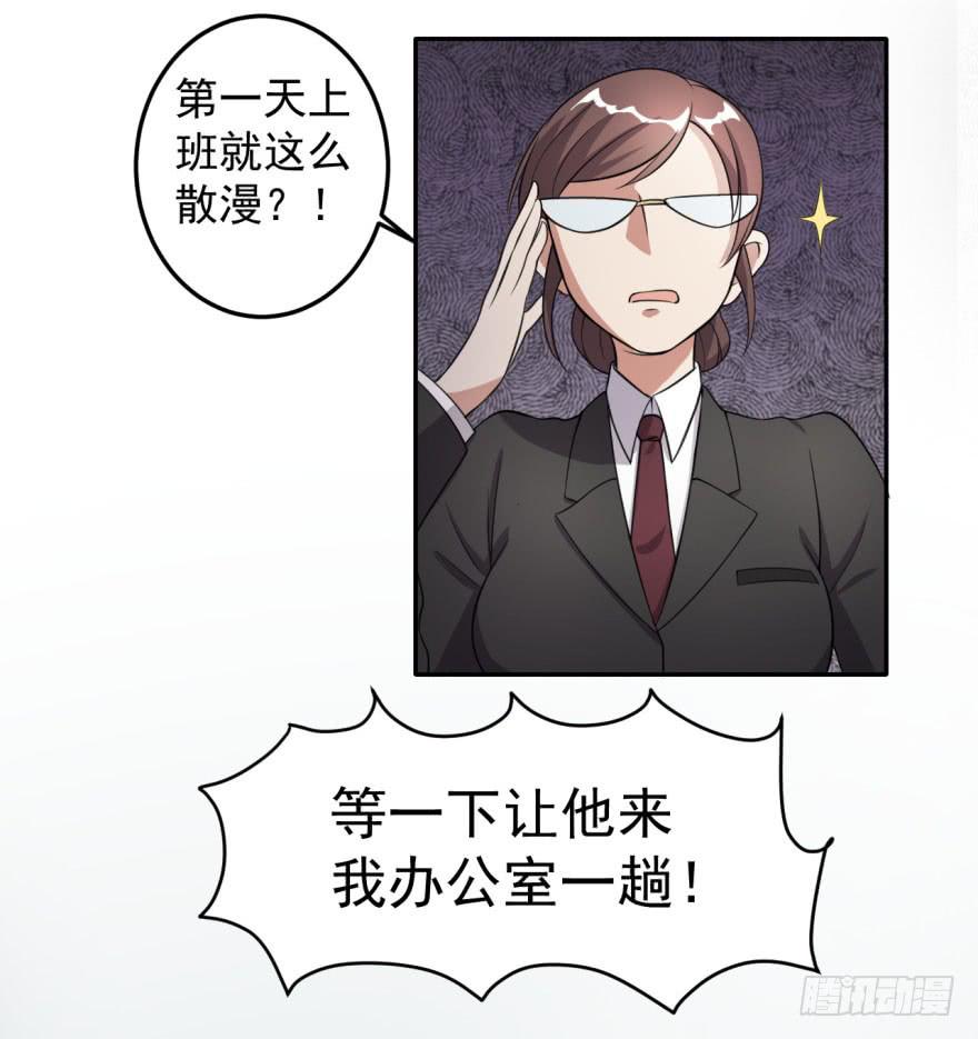 27、来场男人间的较量！-第27话