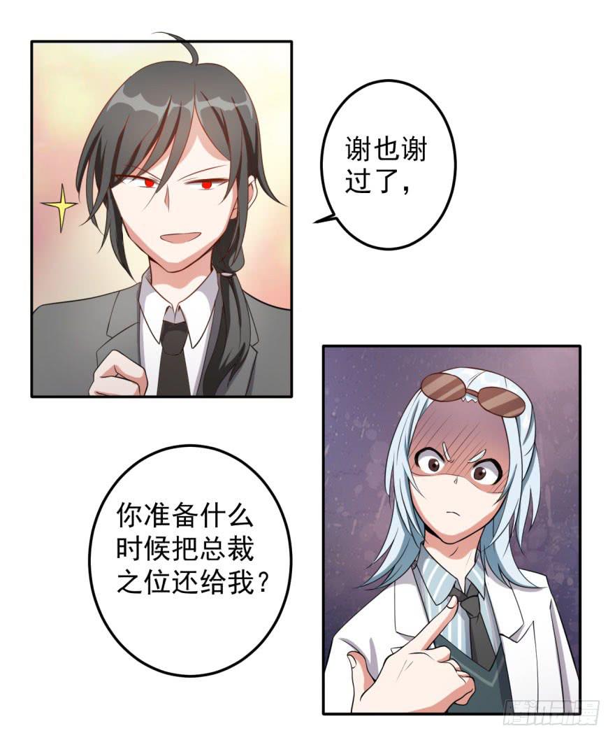 27、来场男人间的较量！-第27话