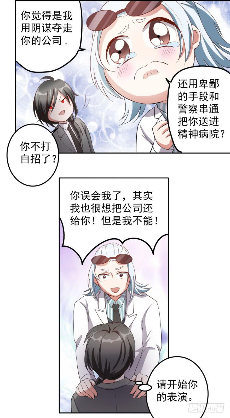 27、来场男人间的较量！-第27话