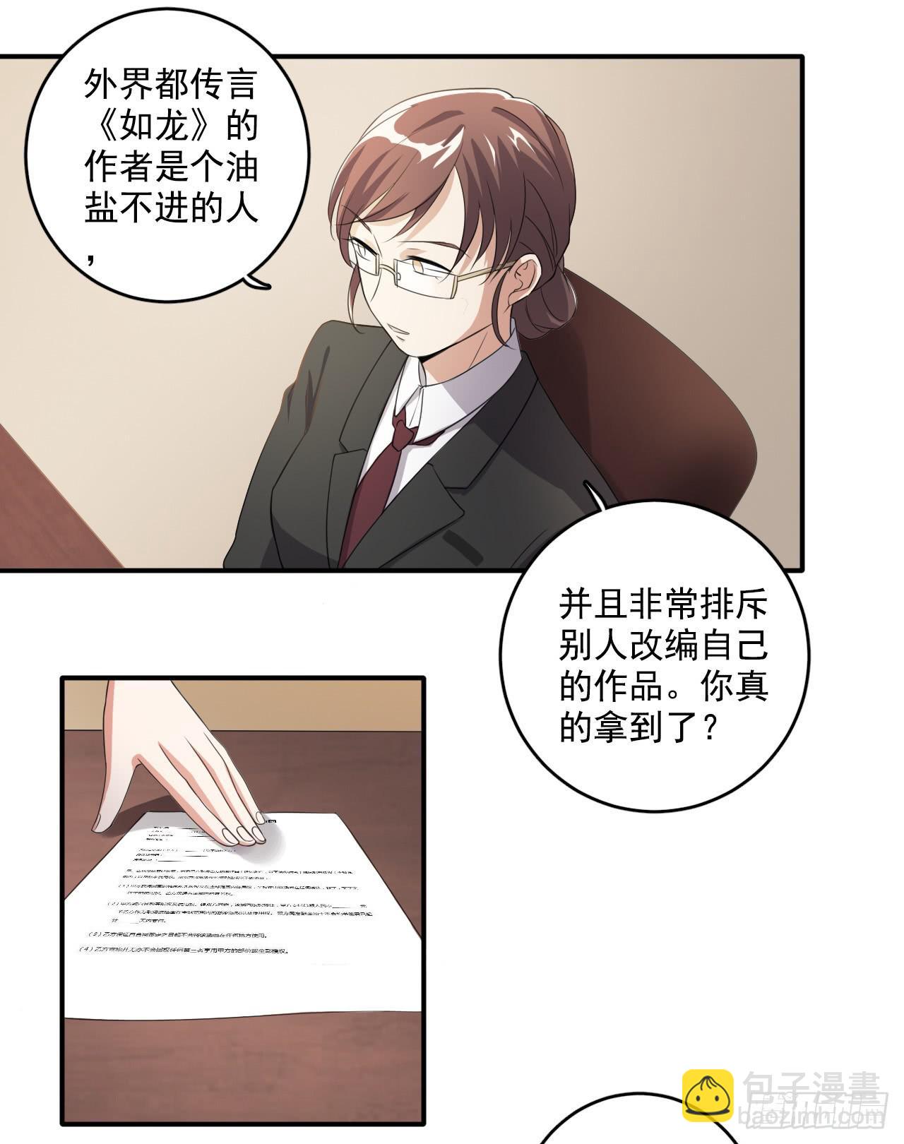 29、似是故人来。-第29话