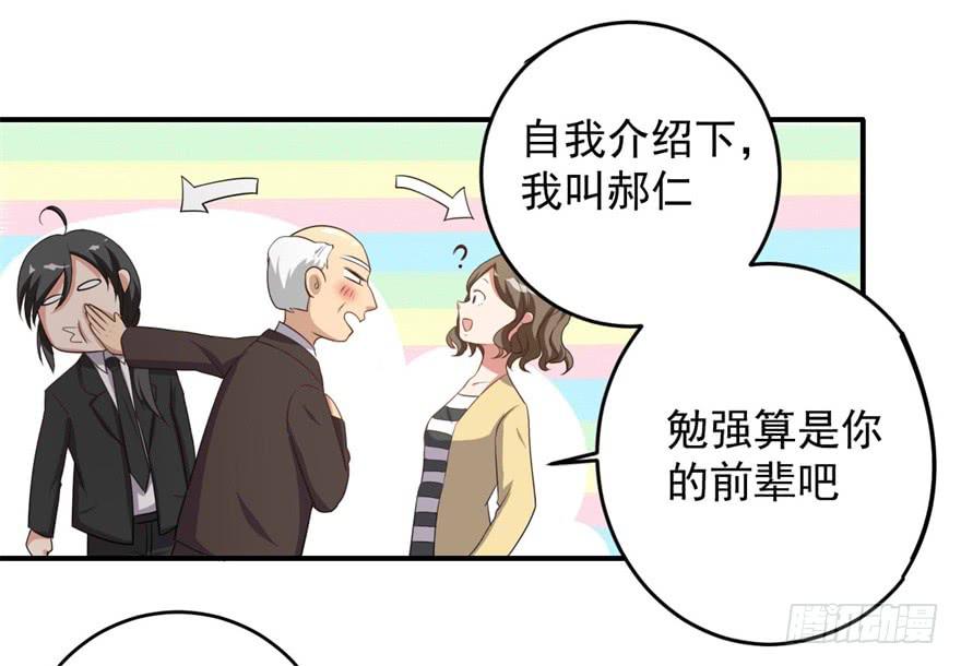 31、郝仁？听你名字就不像好人！-第31话