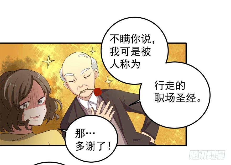 31、郝仁？听你名字就不像好人！-第31话