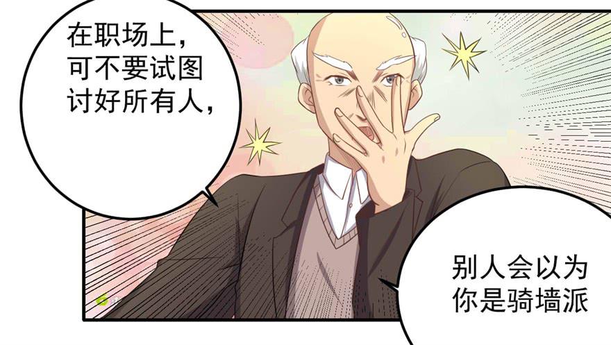 31、郝仁？听你名字就不像好人！-第31话