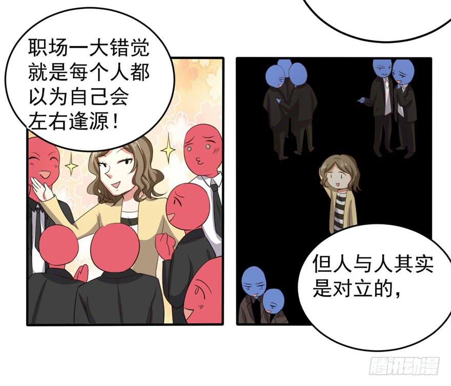 31、郝仁？听你名字就不像好人！-第31话