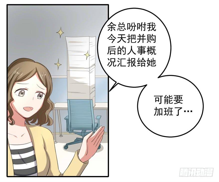 31、郝仁？听你名字就不像好人！-第31话