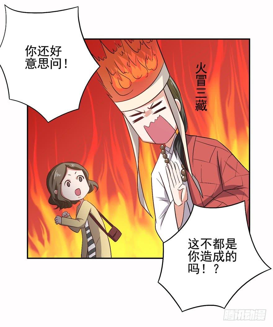 33、琳琅满目的世界-第33话