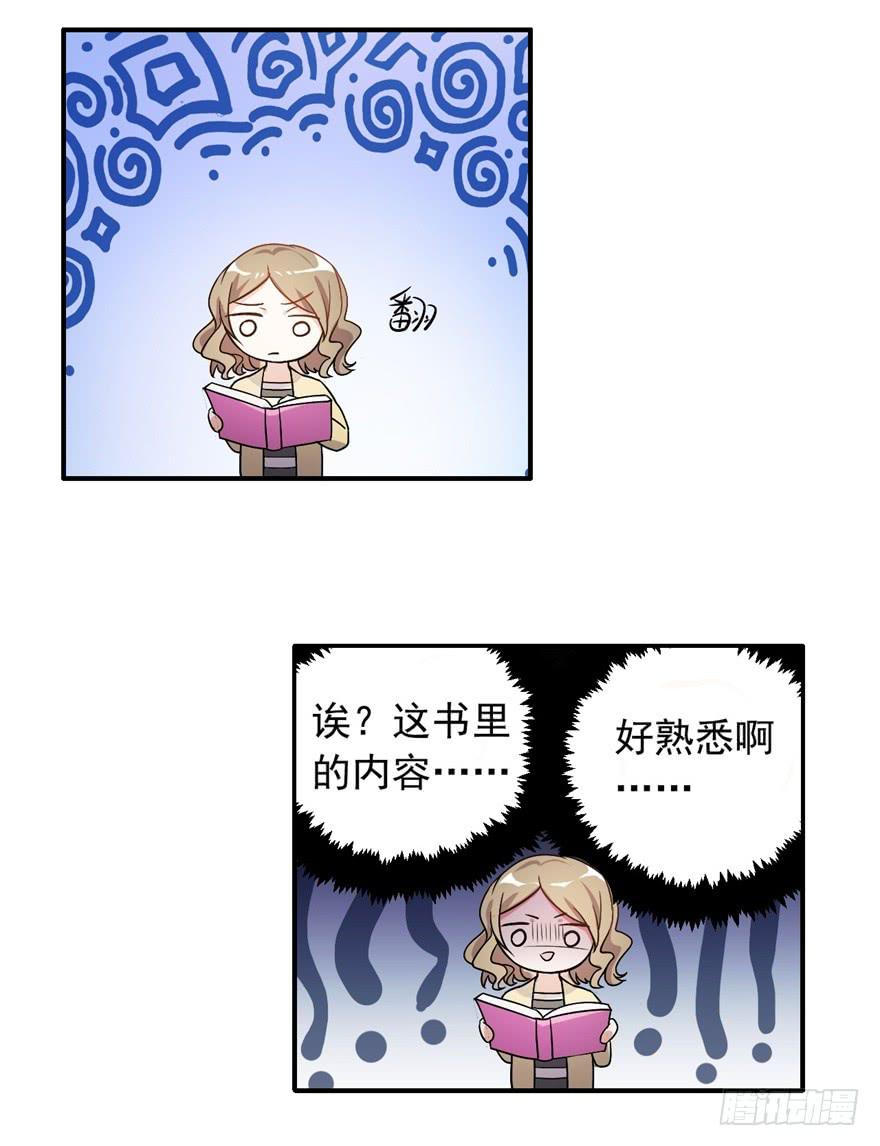 33、琳琅满目的世界-第33话