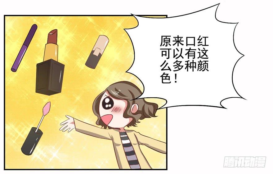 33、琳琅满目的世界-第33话