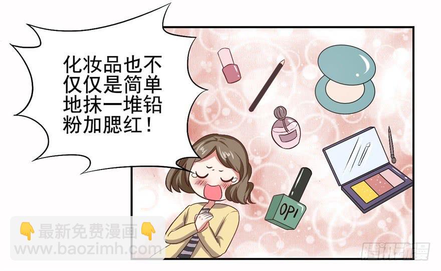 33、琳琅满目的世界-第33话