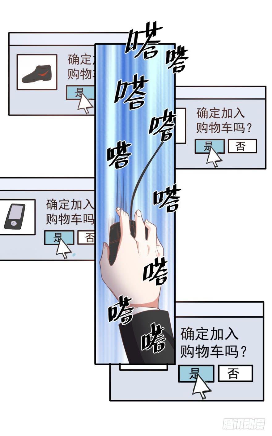 科學戀愛法則 - 35、辦公室有人暗戀我？ - 1