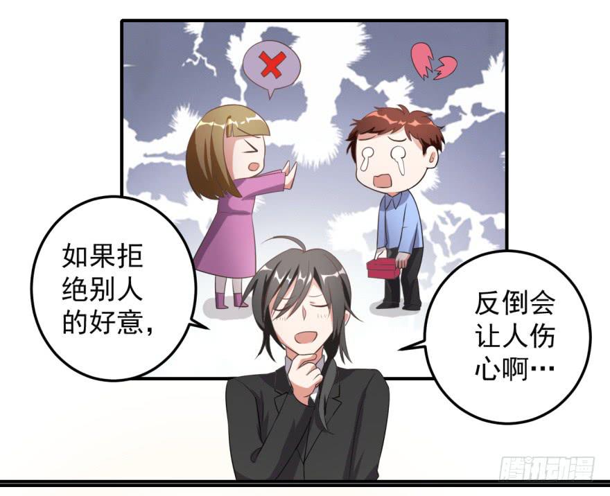 35、办公室有人暗恋我？-第35话