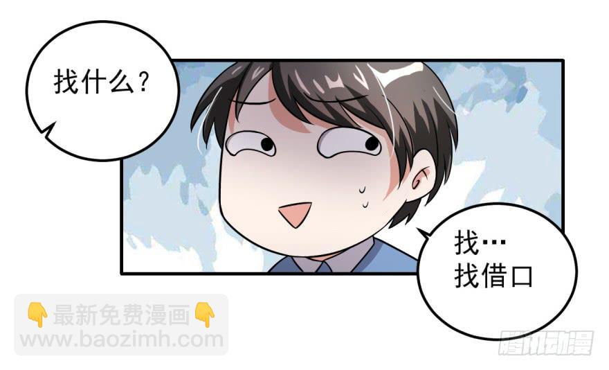 35、办公室有人暗恋我？-第35话