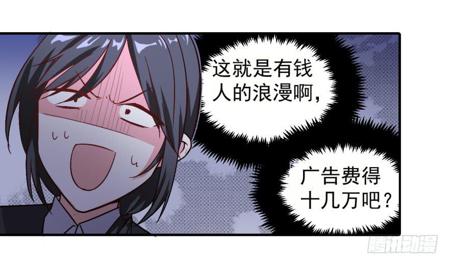 37、城市套路深。-第37话