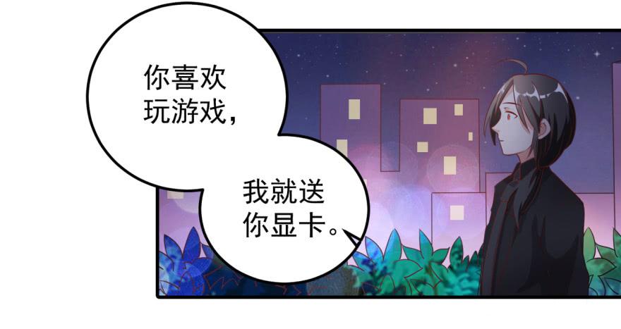 37、城市套路深。-第37话