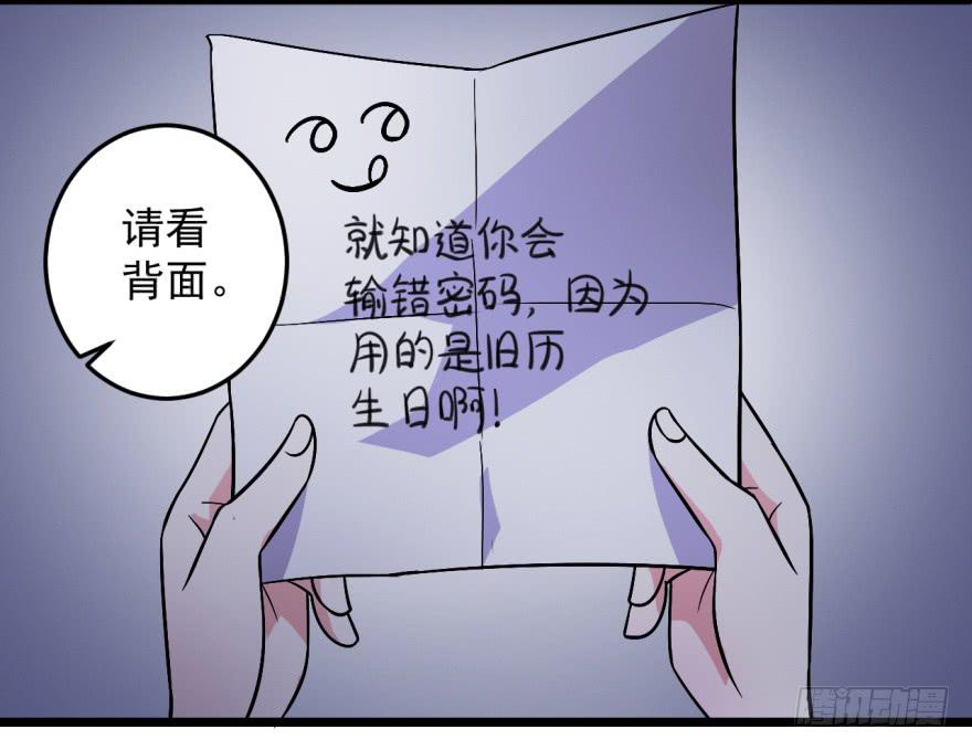 37、城市套路深。-第37话