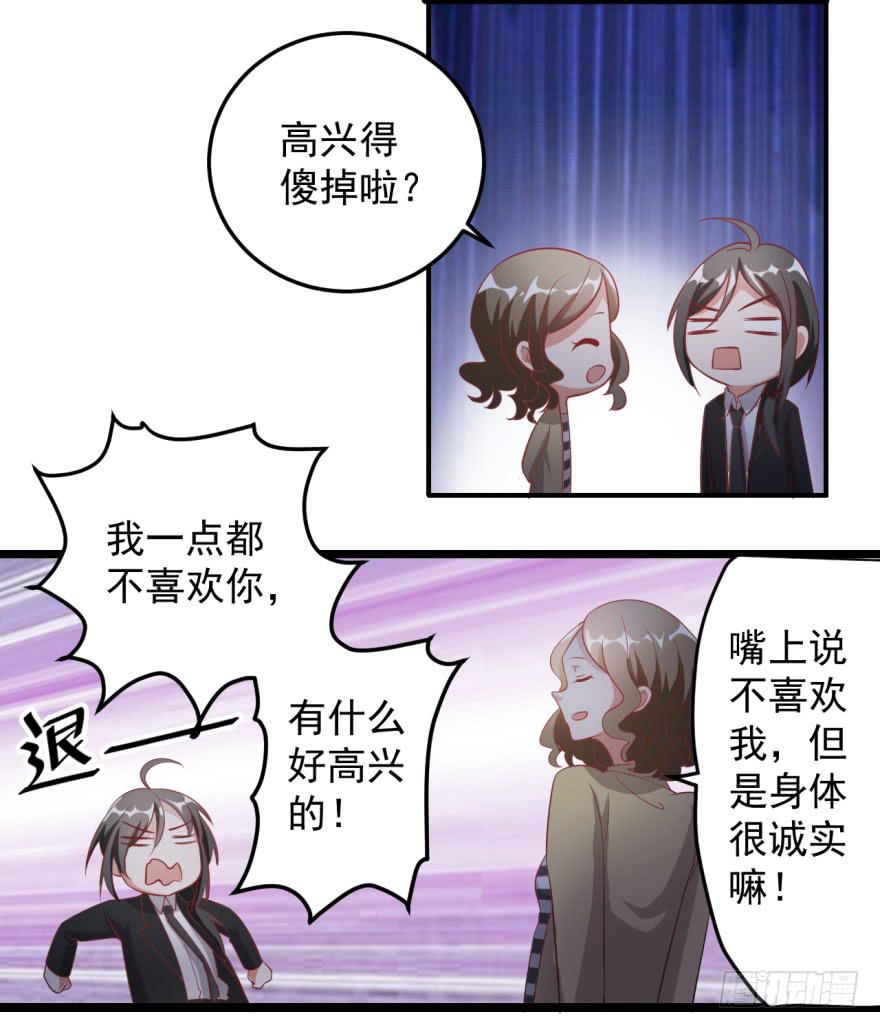 37、城市套路深。-第37话