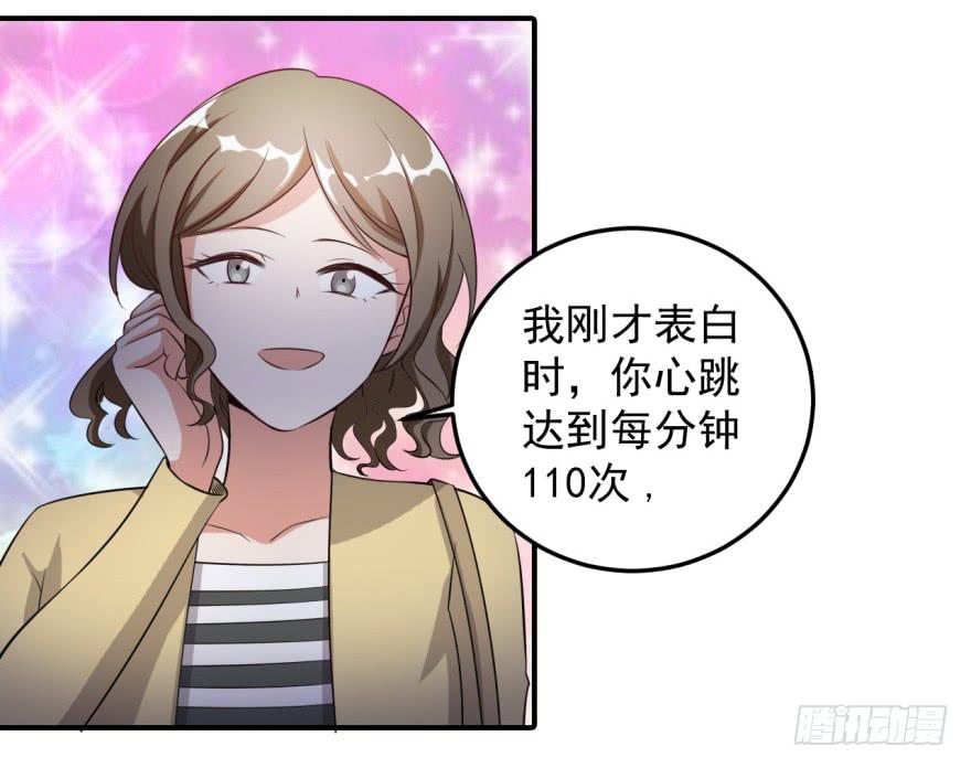 37、城市套路深。-第37话