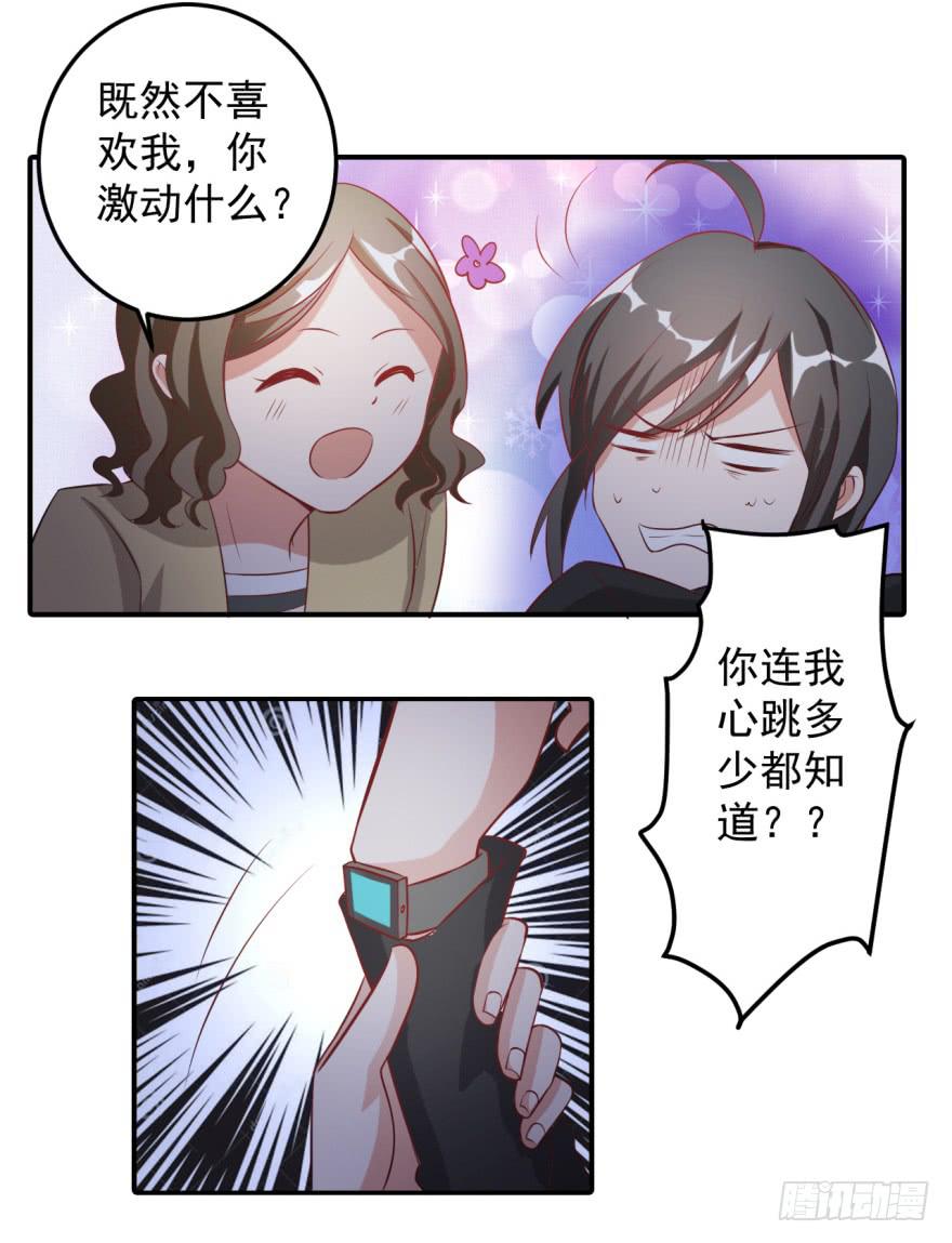 37、城市套路深。-第37话