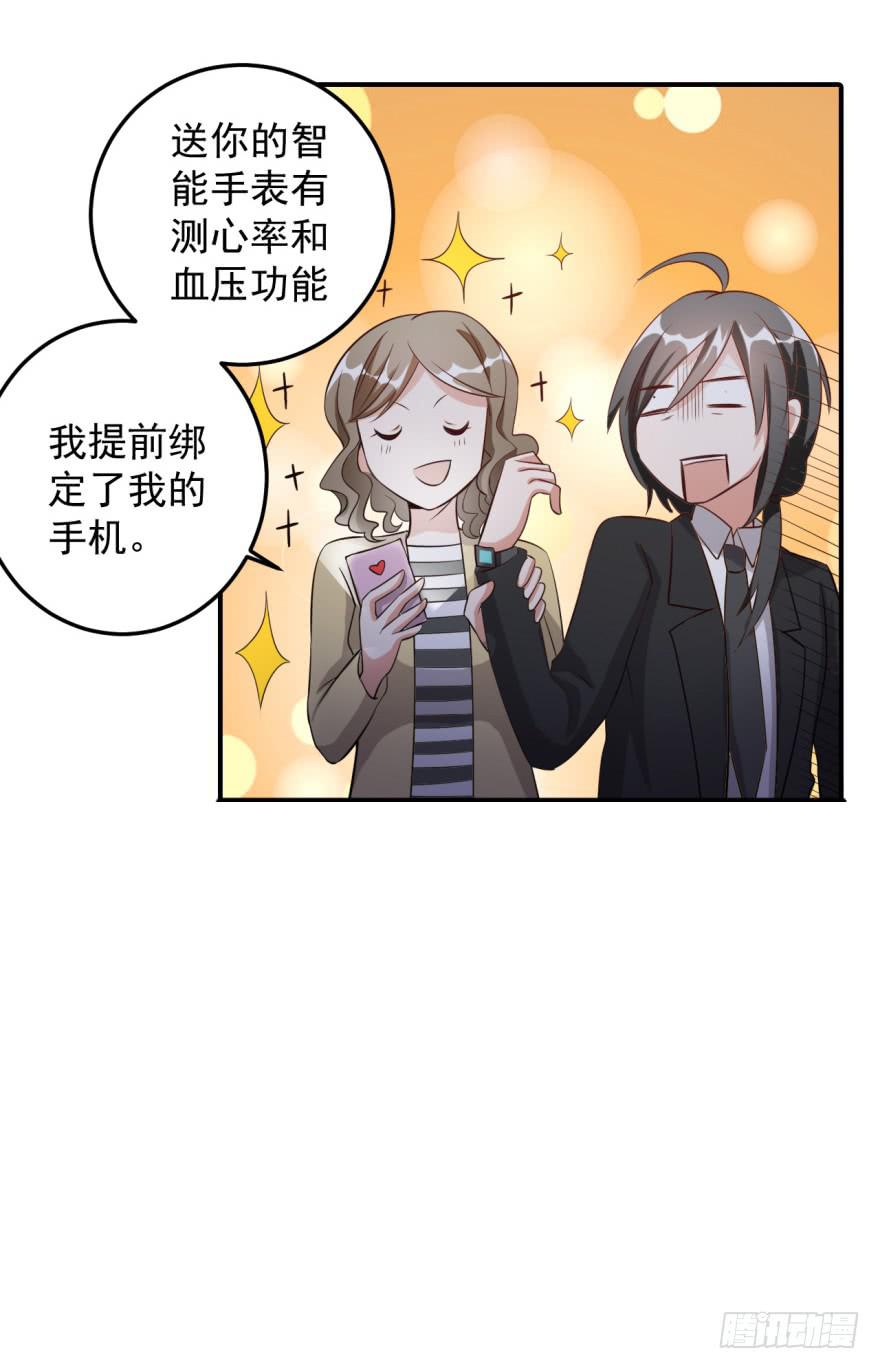 37、城市套路深。-第37话