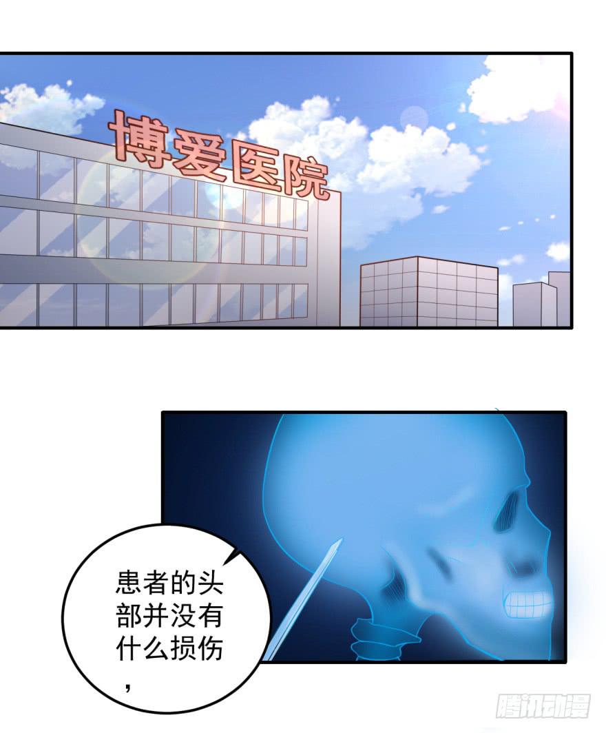 39、你最近有点上火了。-第39话