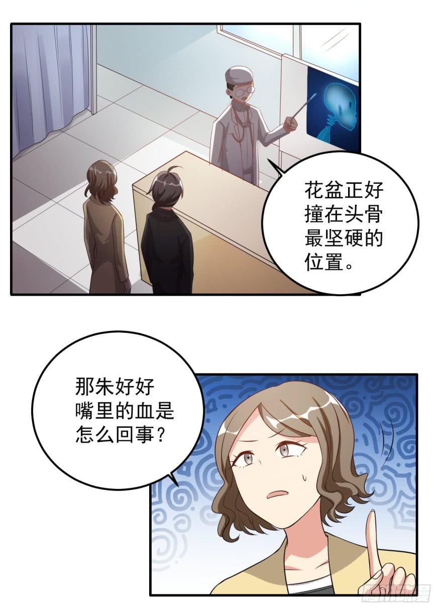 39、你最近有点上火了。-第39话