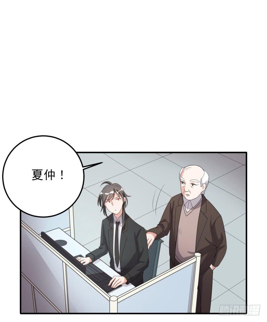 39、你最近有点上火了。-第39话