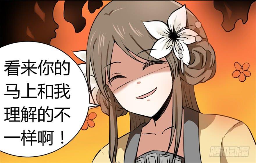 我的盖世英雄，踏着翔云而来。(1/2)-第5话