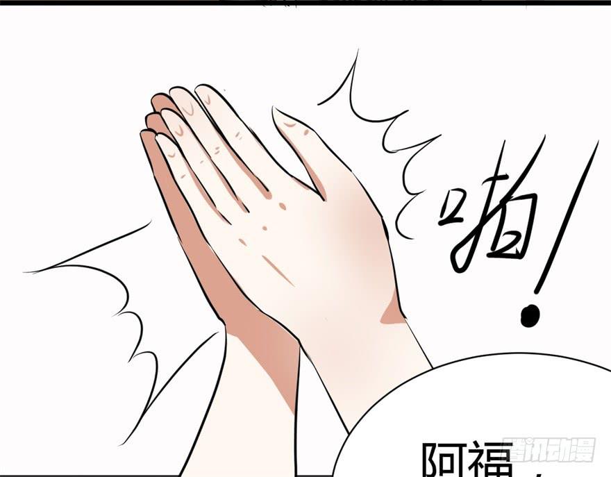 我的盖世英雄，踏着翔云而来。(1/2)-第5话