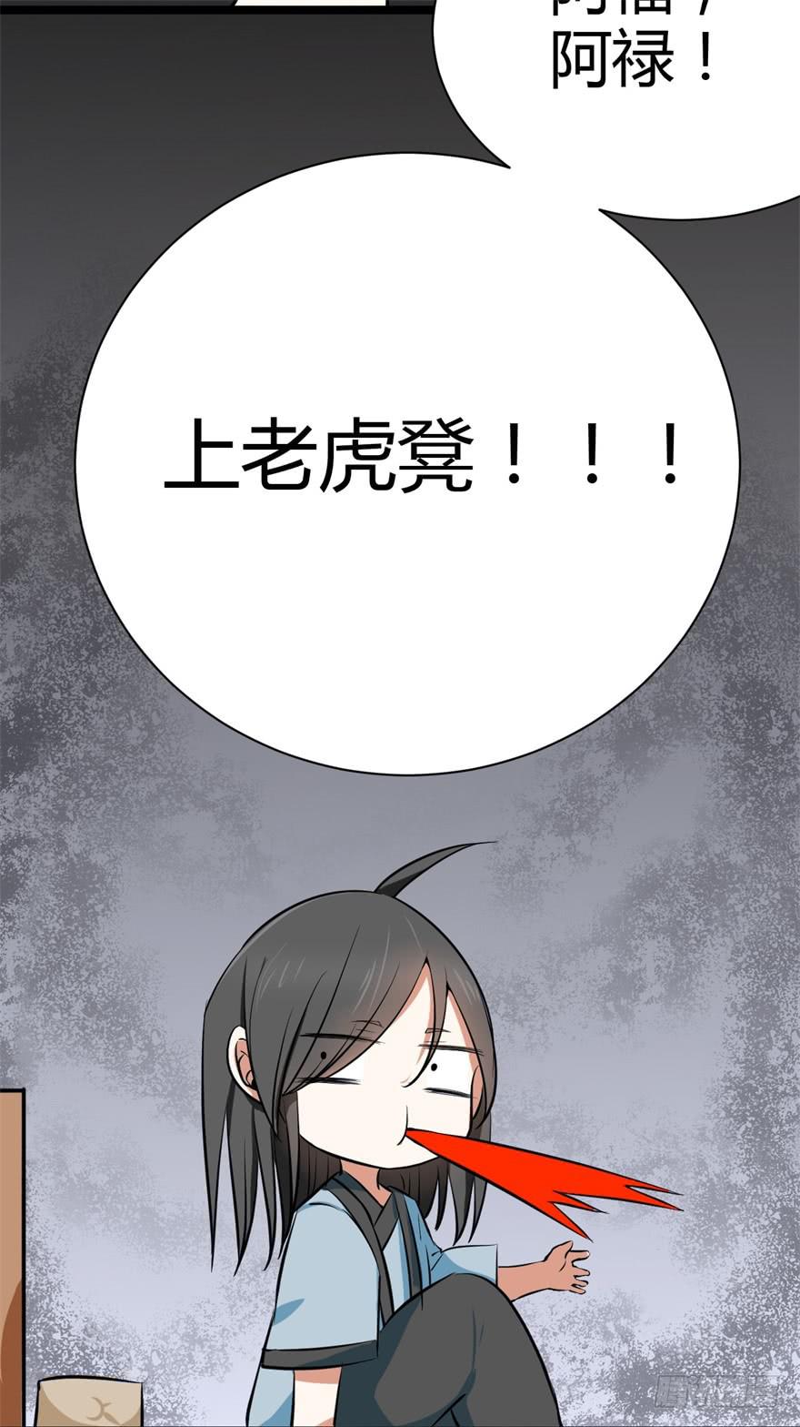 我的盖世英雄，踏着翔云而来。(1/2)-第5话