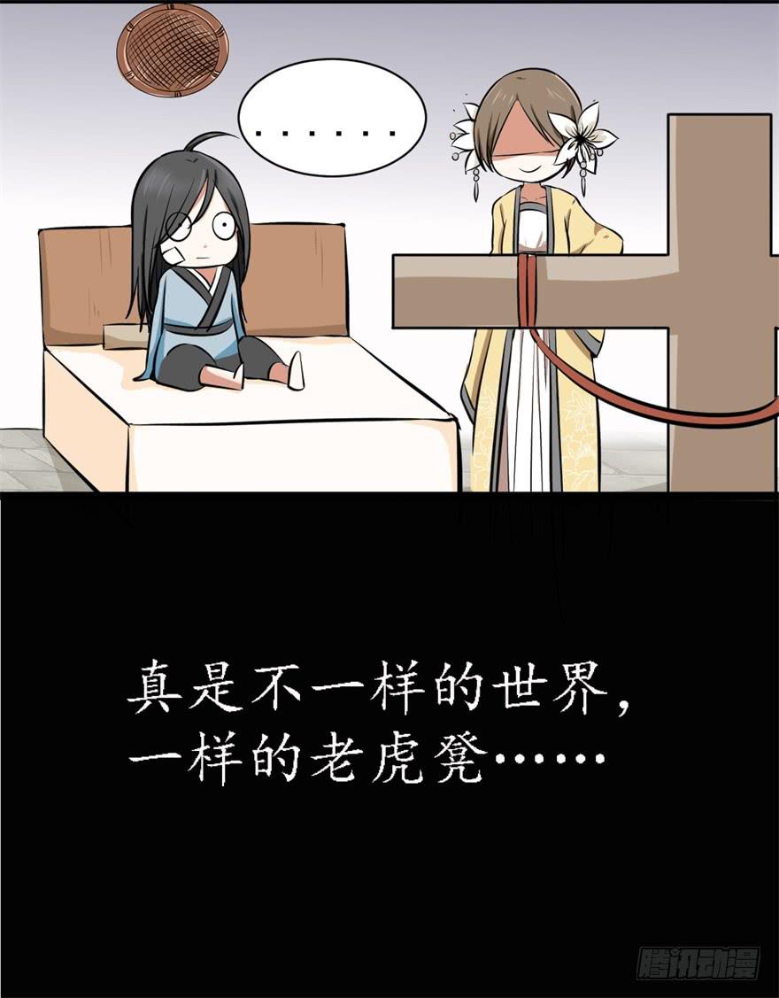 我的盖世英雄，踏着翔云而来。(1/2)-第5话