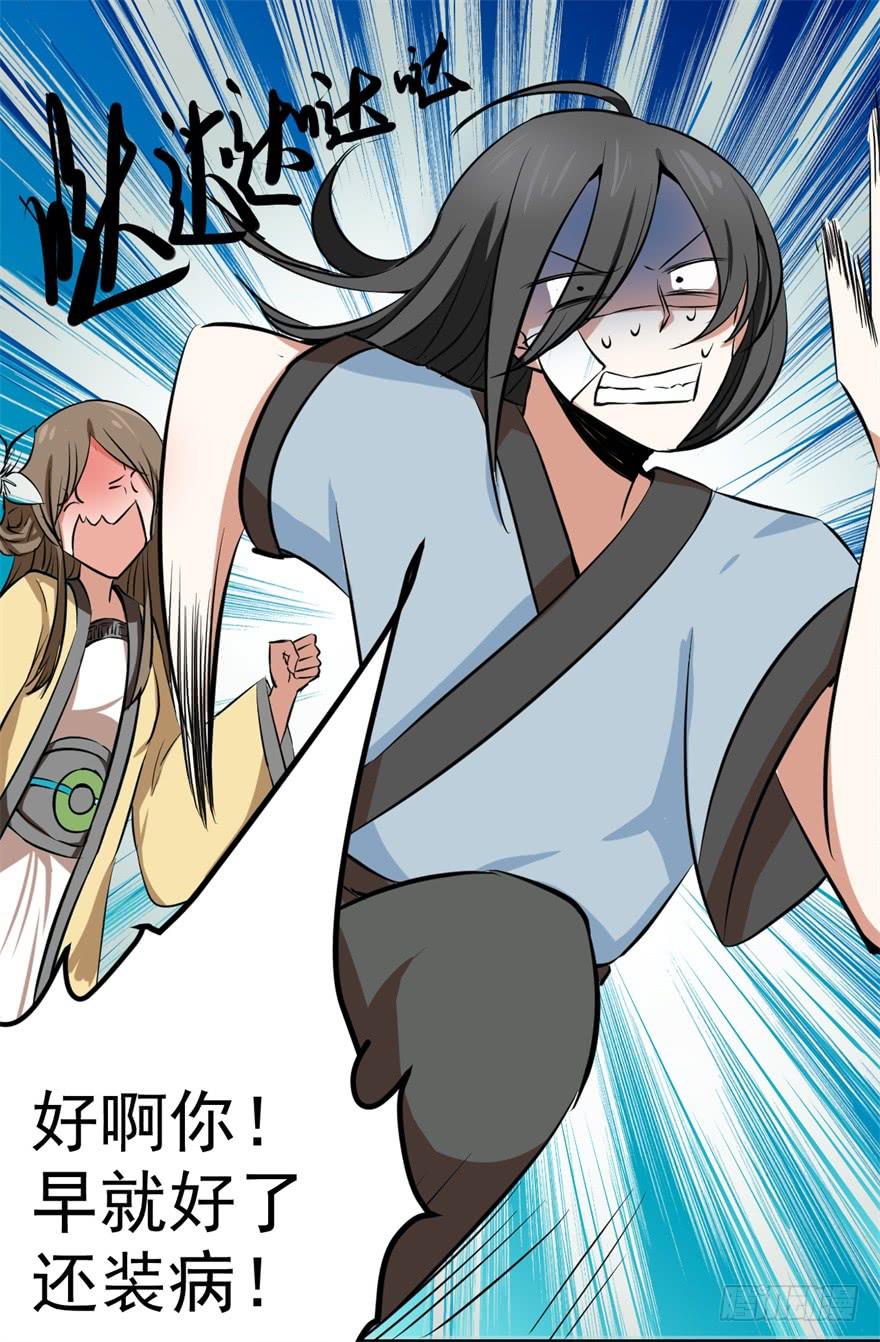 我的盖世英雄，踏着翔云而来。(1/2)-第5话