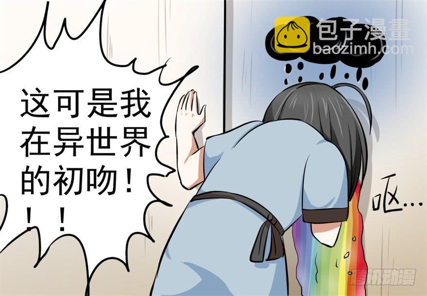 我的盖世英雄，踏着翔云而来。(1/2)-第5话